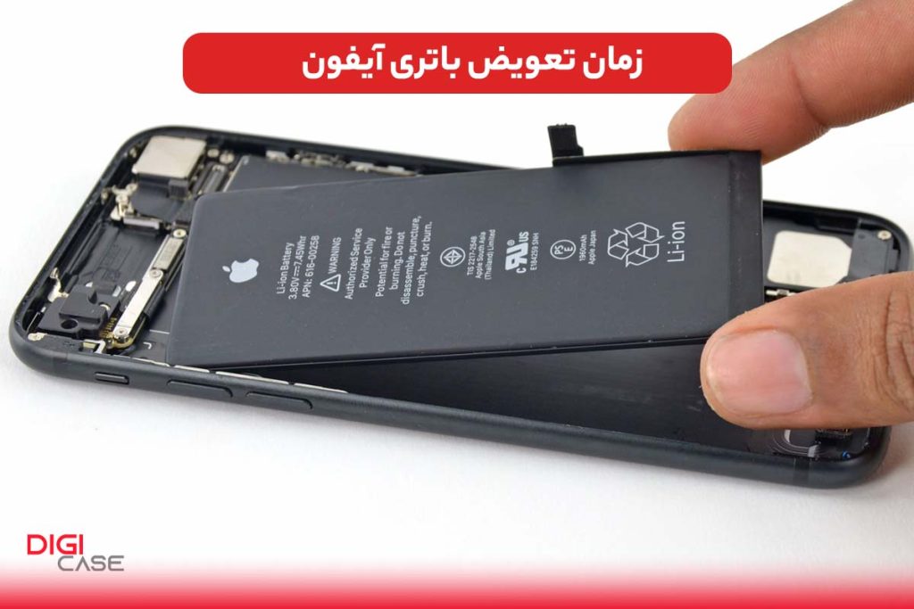 زمان تعویض باتری آیفون