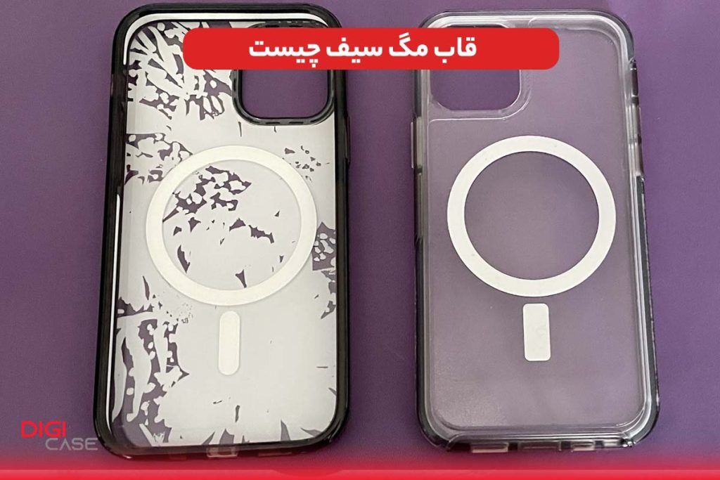 قاب مگ سیف چیست