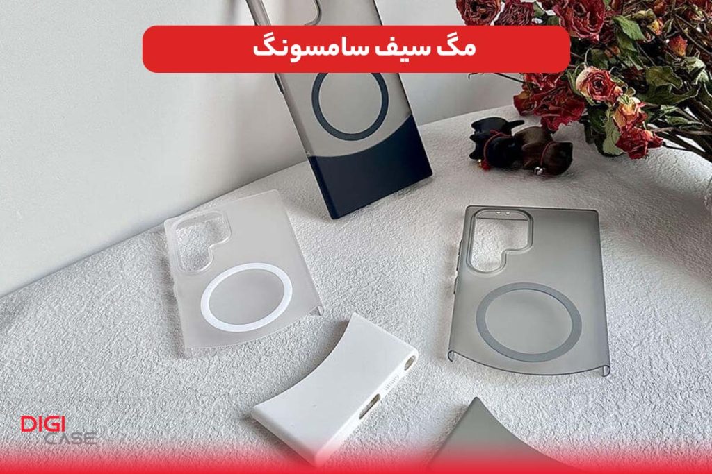 مگ سیف سامسونگ