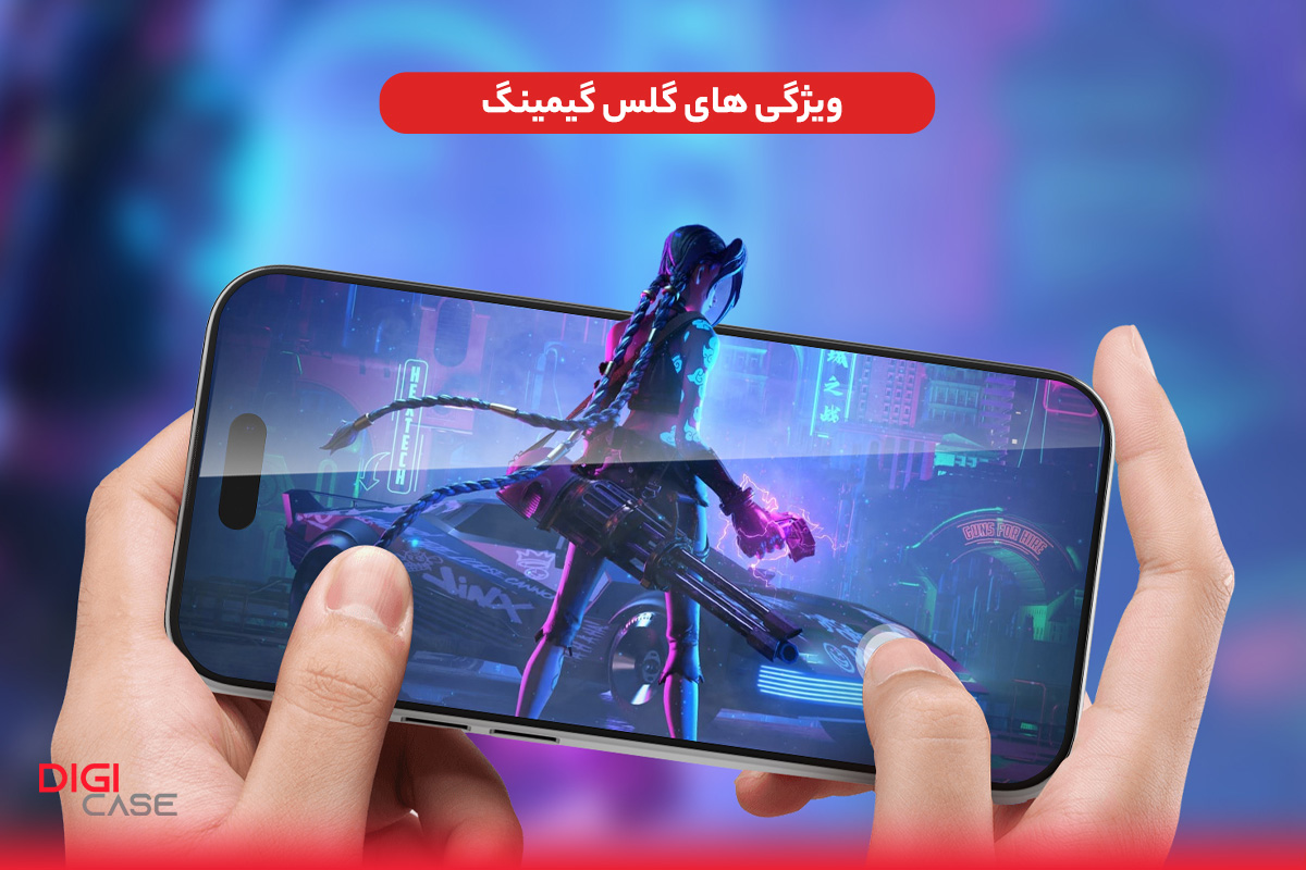 قیمیت گلس گیمینگ