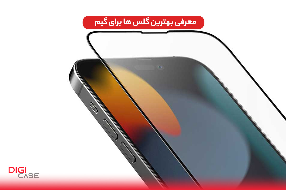 معرفی بهترین گلس ها برای گیم