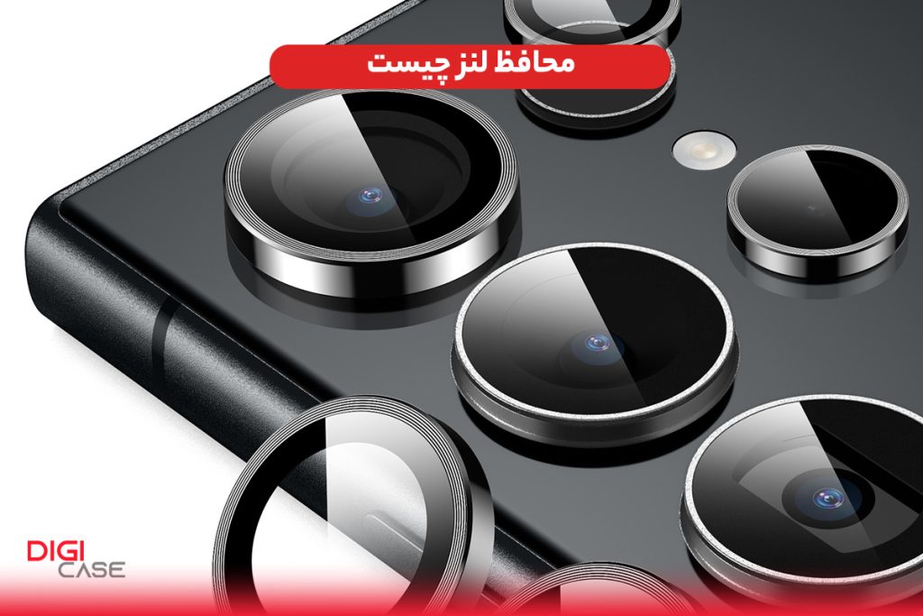 محافظ لنز چیست