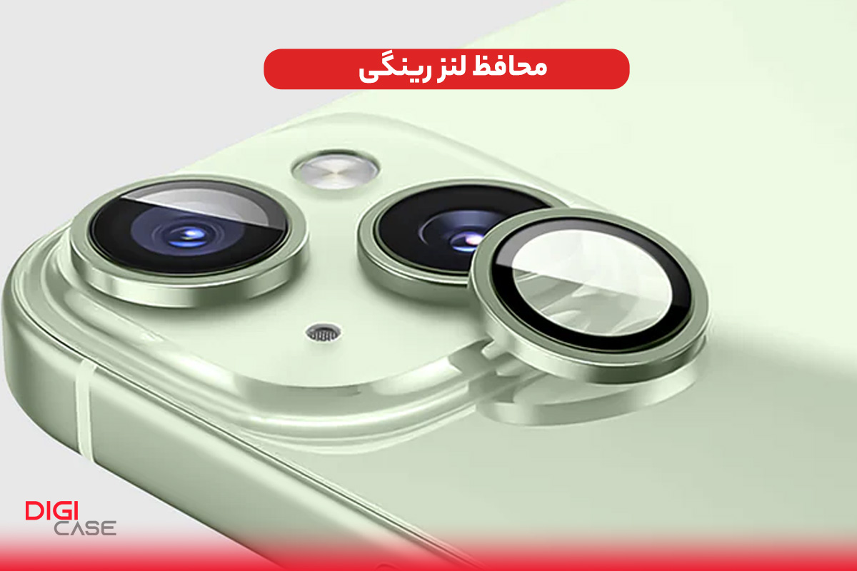 محافظ لنز رینگی