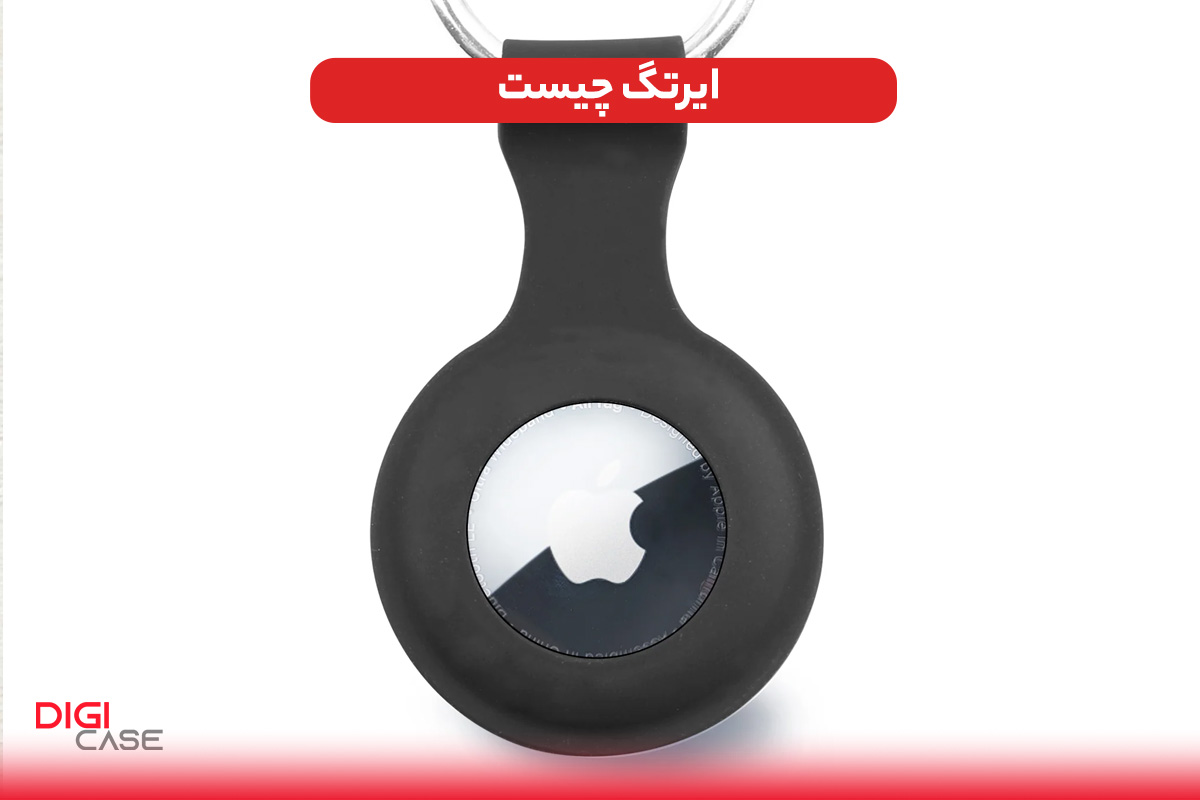 ایرتگ اپل چیست