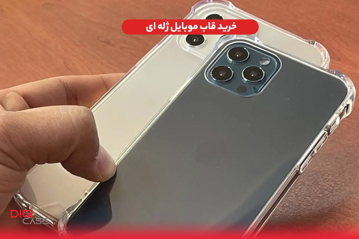 خرید قاب موبایل ژله ای