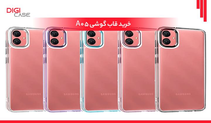 خرید قاب گوشی A05